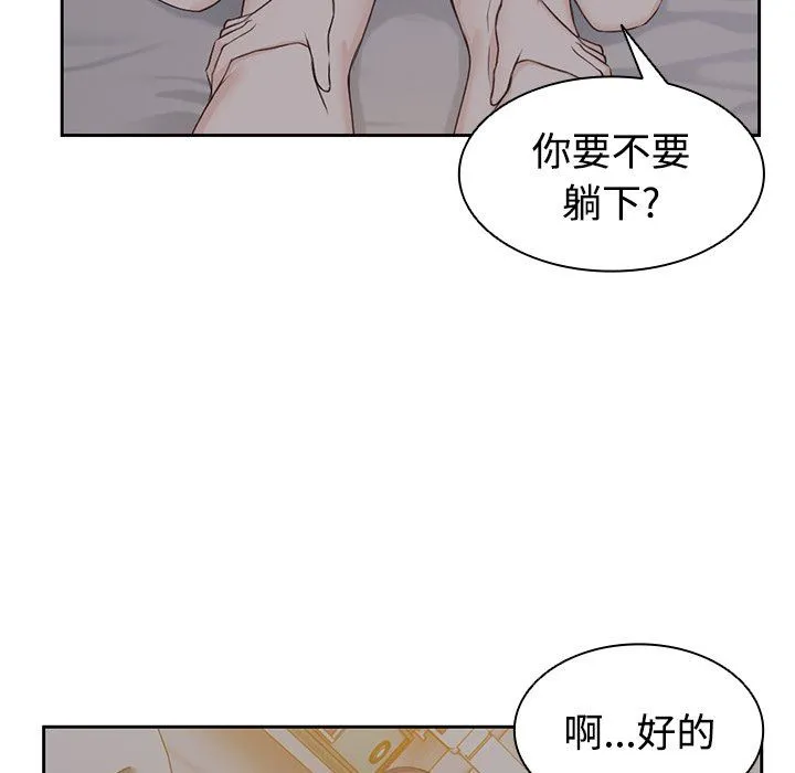 第一次失忆 第5话 第49页