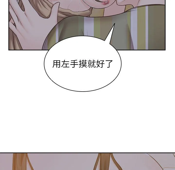 第一次失忆 第5话 第27页