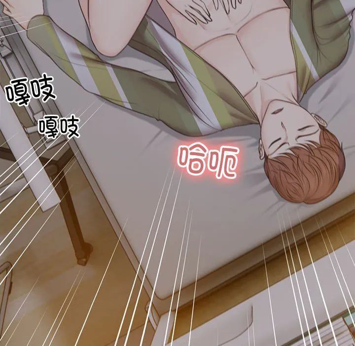 第一次失忆 第5话 第68页