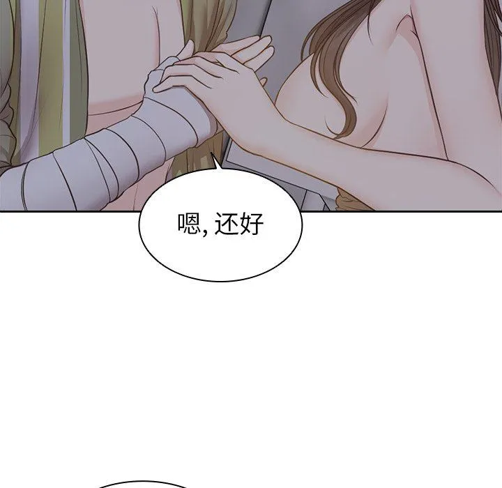 第一次失忆 第5话 第25页