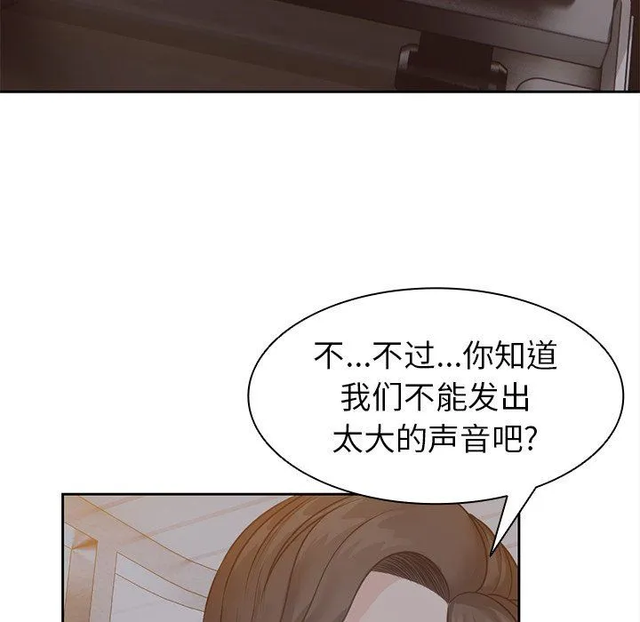第一次失忆 第5话 第92页