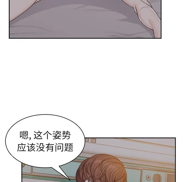 第一次失忆 第5话 第105页
