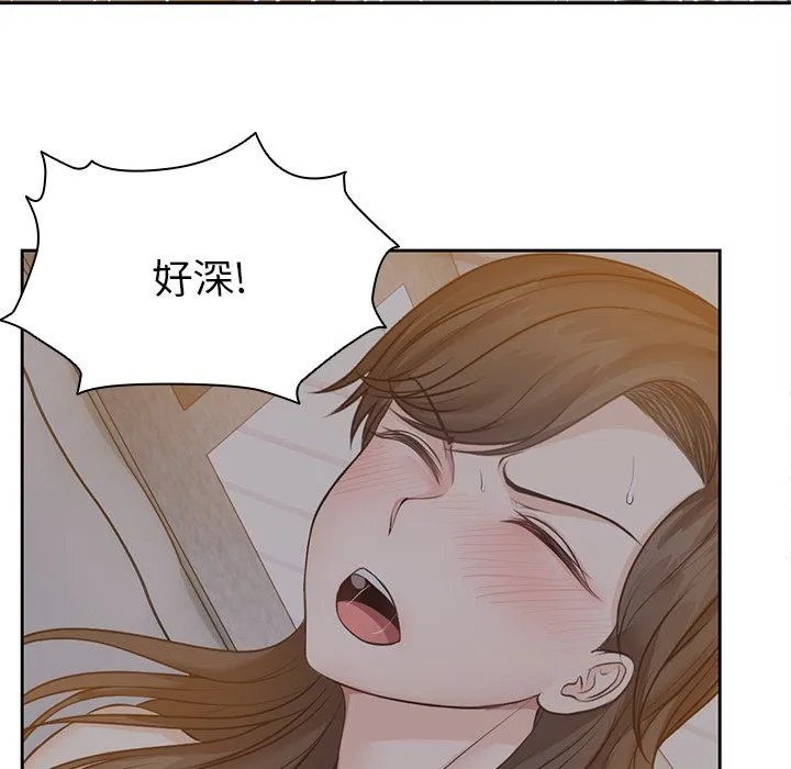 第一次失忆 第5话 第69页