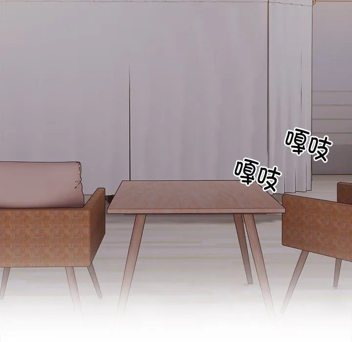 第一次失忆 第5话 第98页