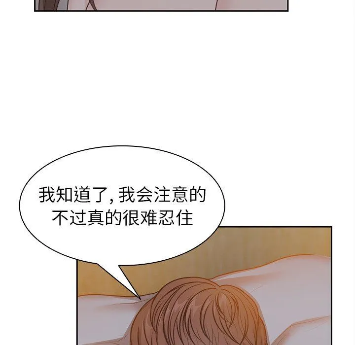 第一次失忆 第5话 第94页