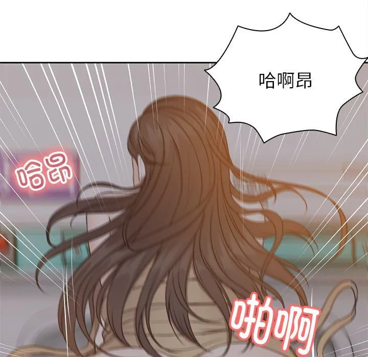 第一次失忆 第5话 第82页