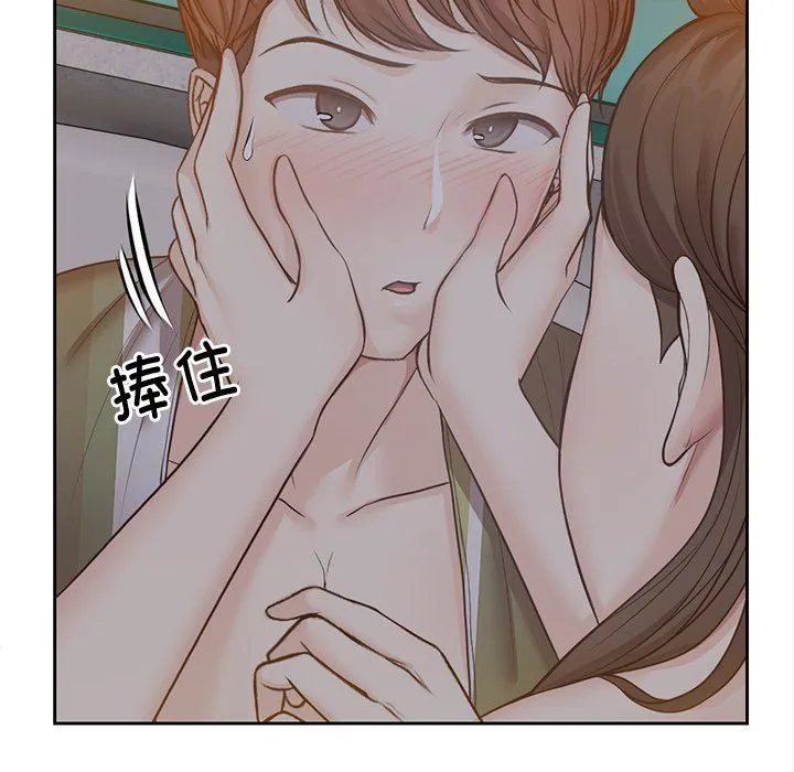 第一次失忆 第5话 第14页