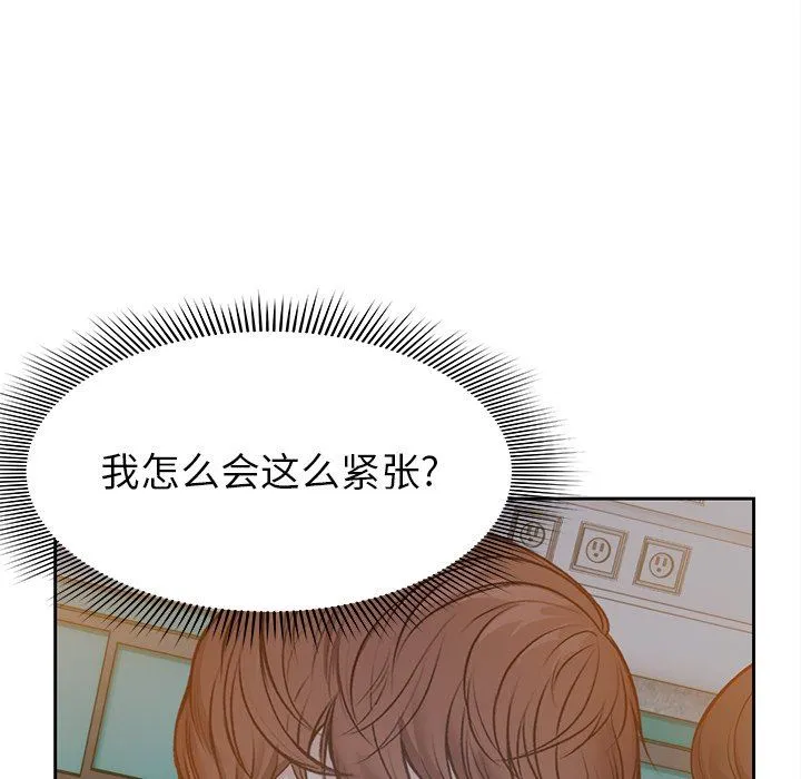 第一次失忆 第5话 第13页