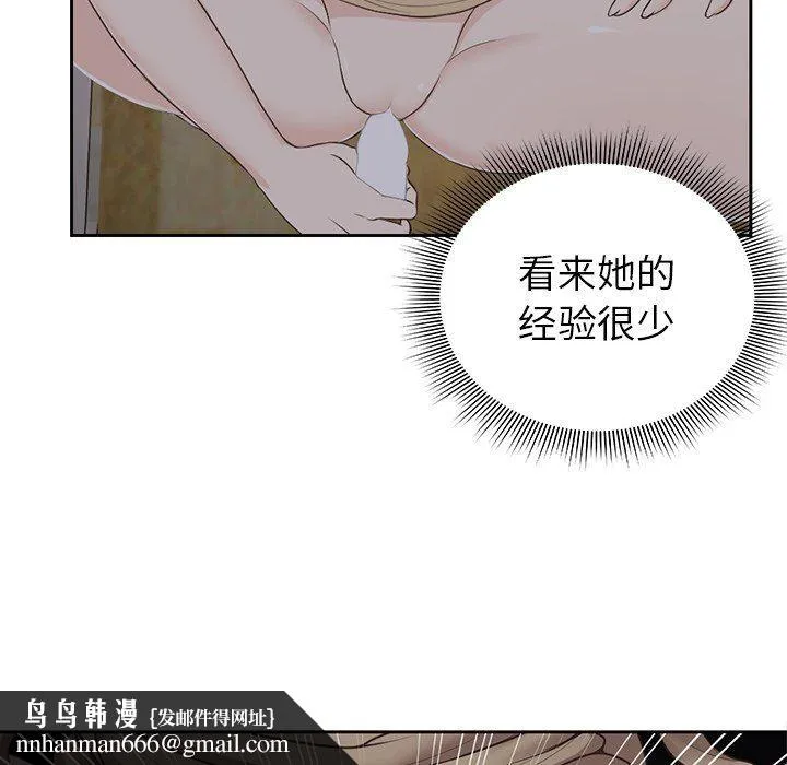 第一次失忆 第5话 第62页
