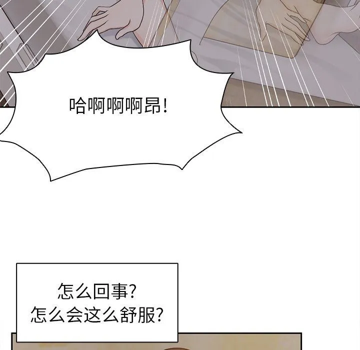 第一次失忆 第5话 第114页
