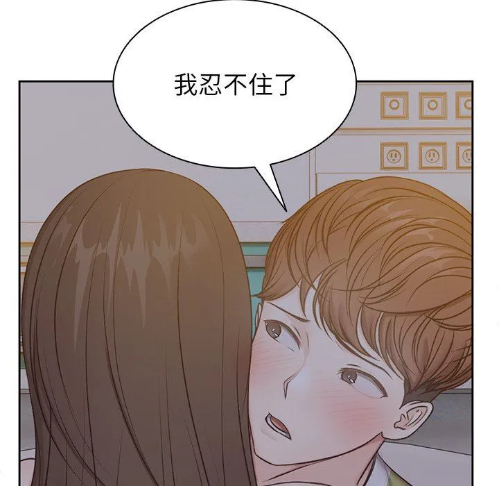 第一次失忆 第5话 第42页