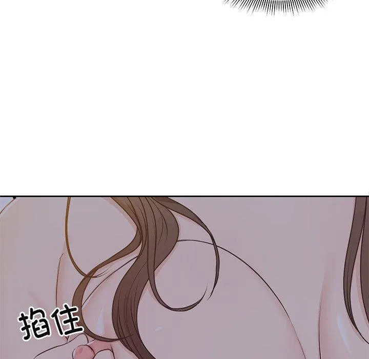 第一次失忆 第5话 第29页