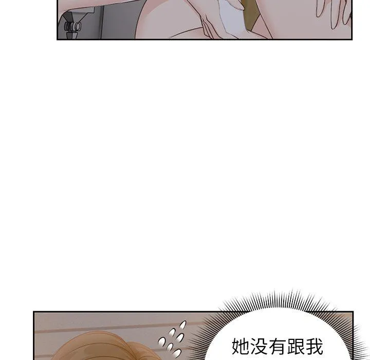 第一次失忆 第5话 第60页