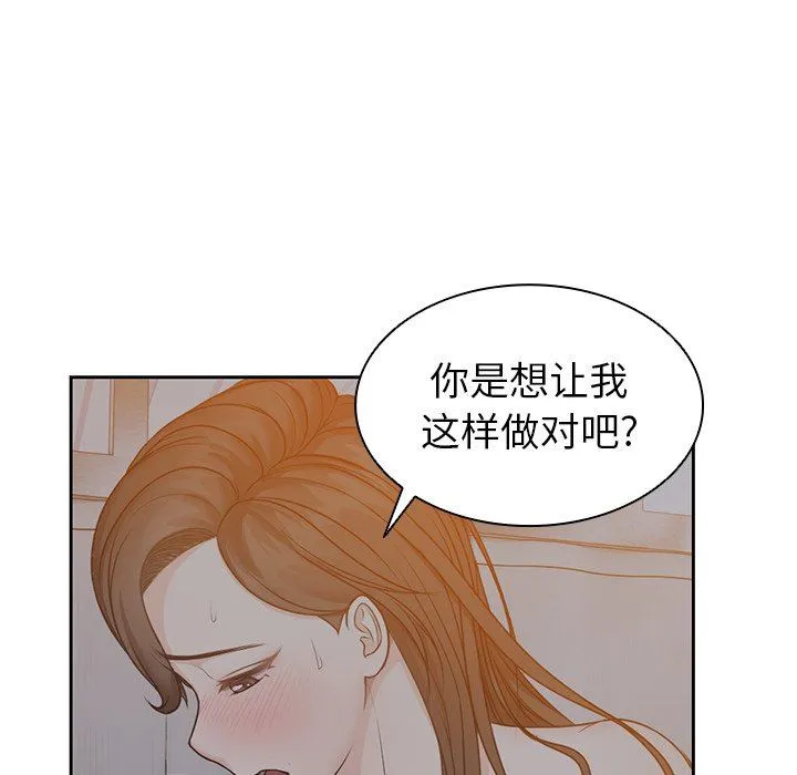 第一次失忆 第5话 第84页