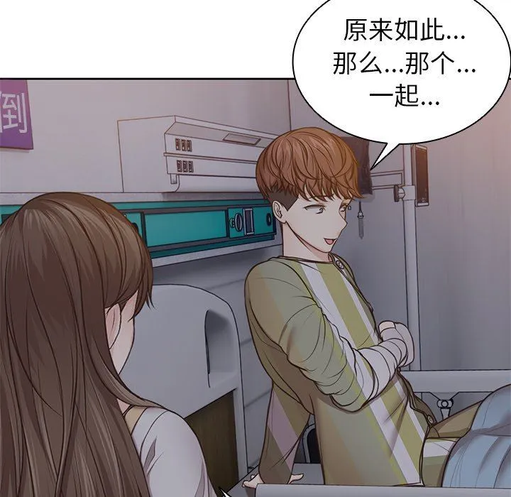第一次失忆 第4话 第41页