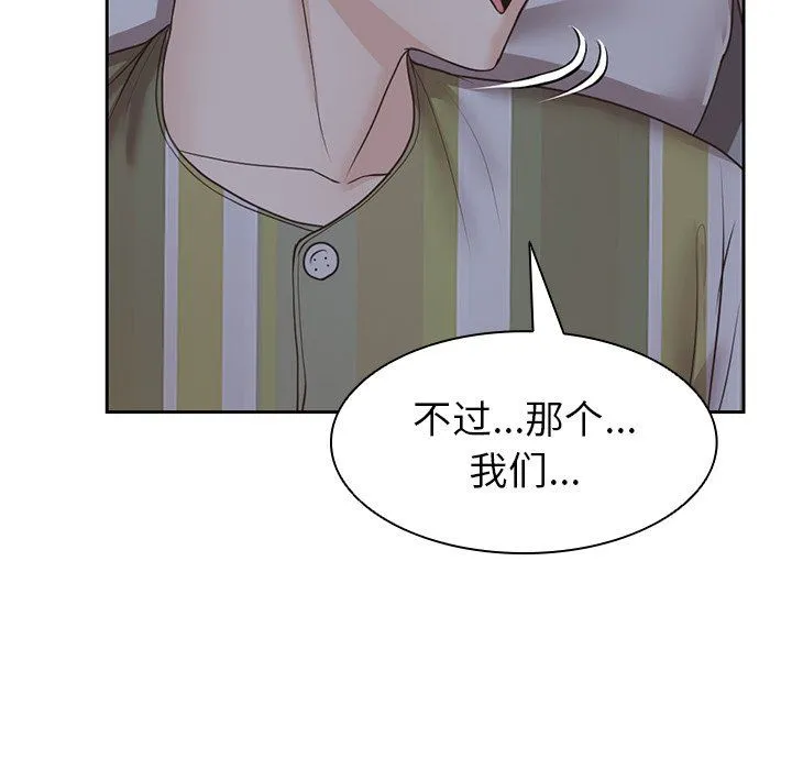 第一次失忆 第4话 第80页