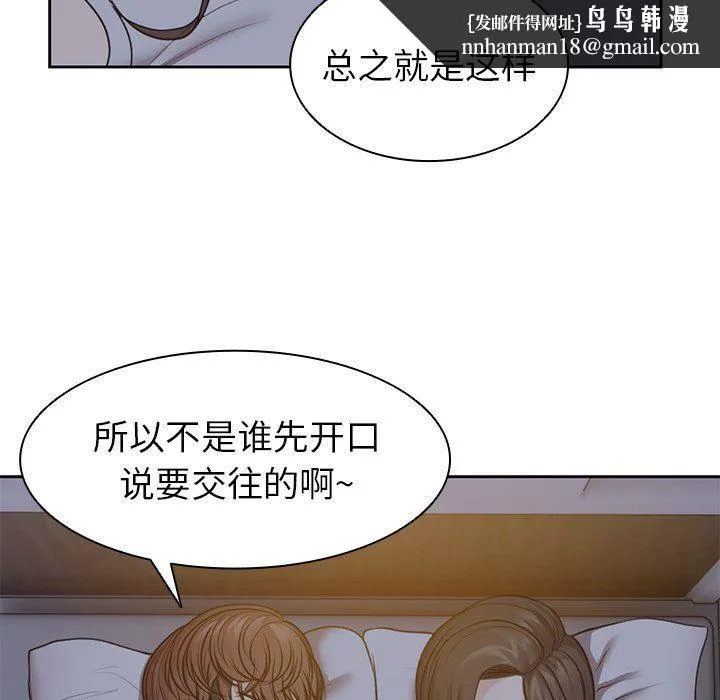 第一次失忆 第4话 第72页