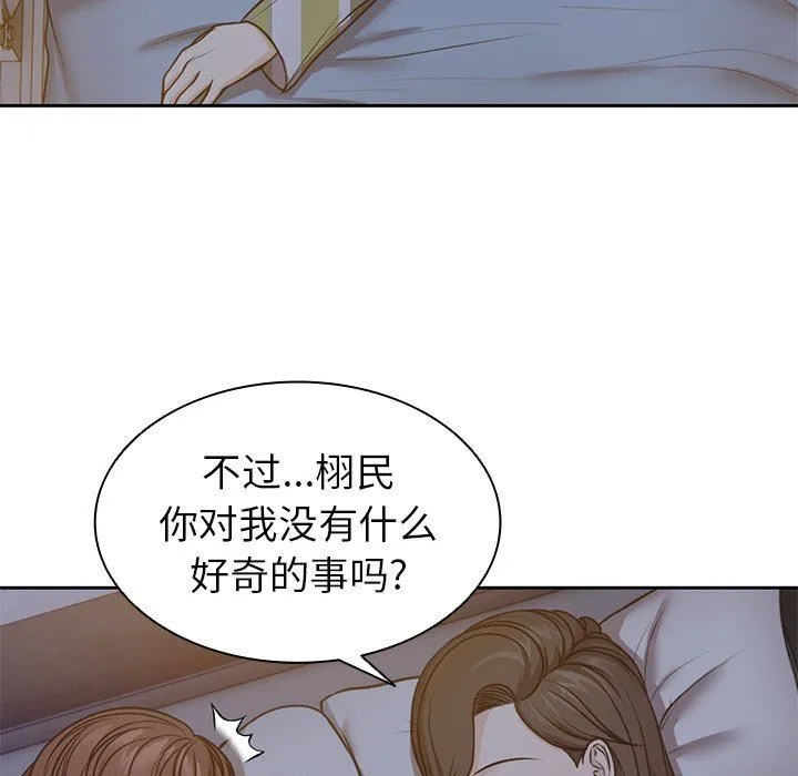 第一次失忆 第4话 第49页