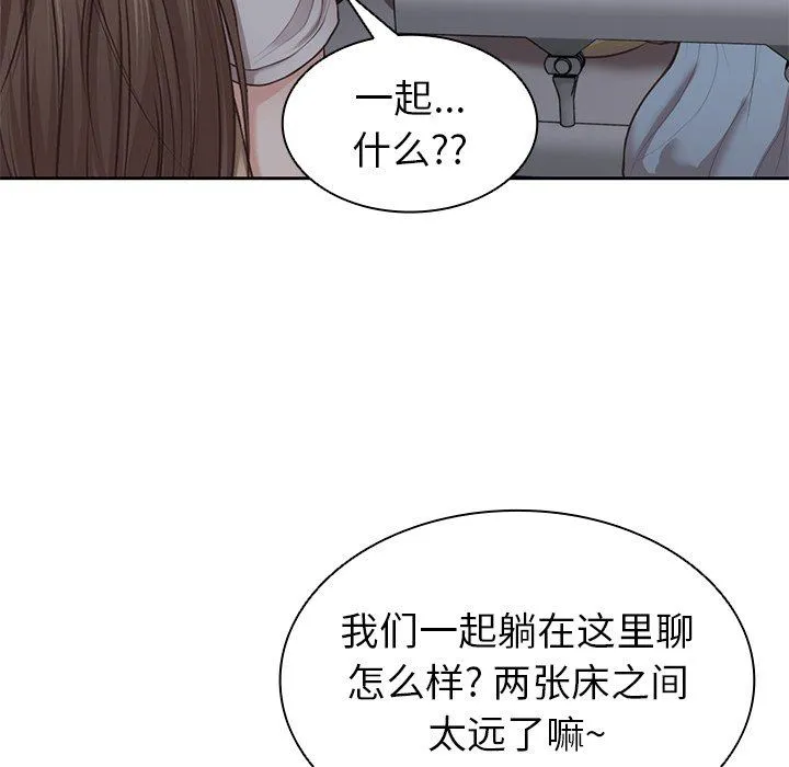 第一次失忆 第4话 第42页