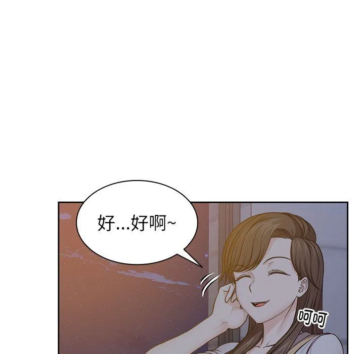 第一次失忆 第4话 第44页