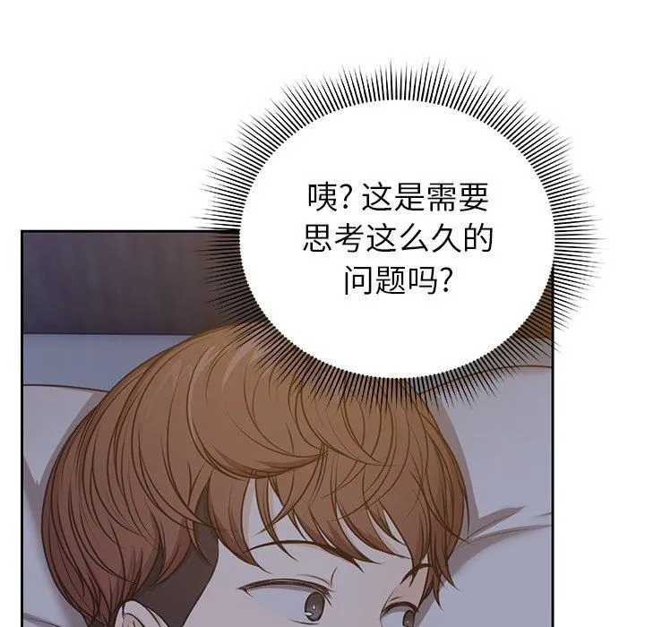 第一次失忆 第4话 第57页