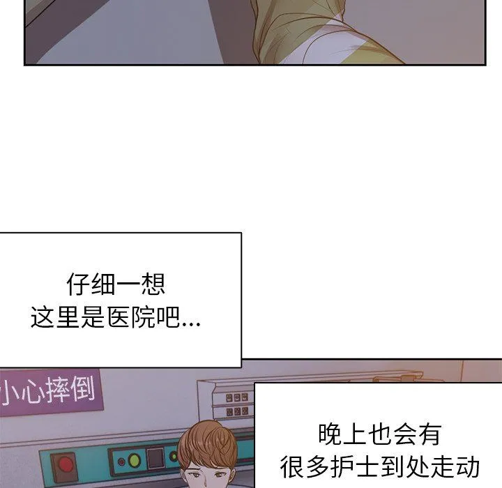 第一次失忆 第4话 第119页