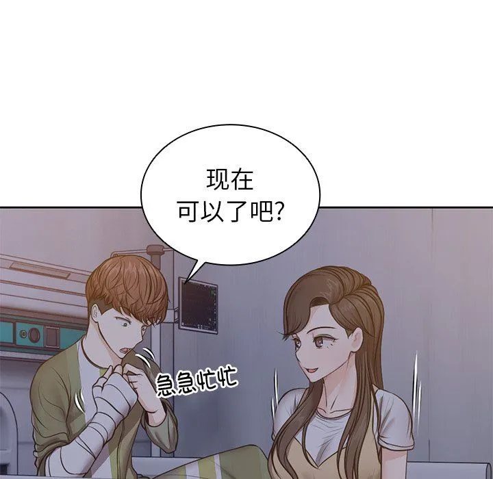 第一次失忆 第4话 第126页