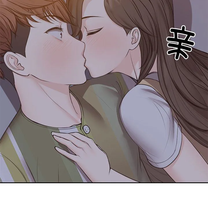 第一次失忆 第4话 第96页