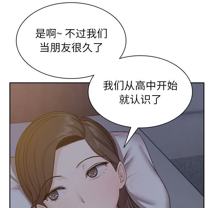 第一次失忆 第4话 第63页