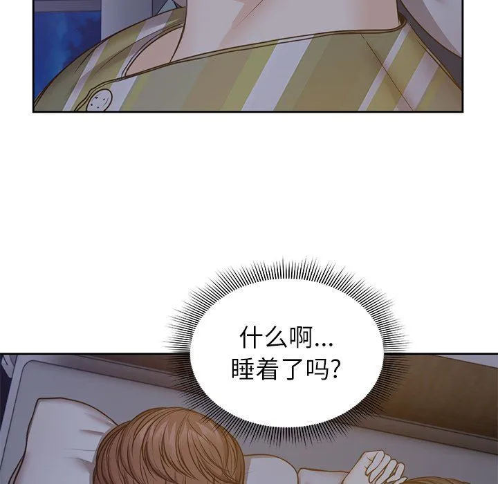 第一次失忆 第4话 第82页