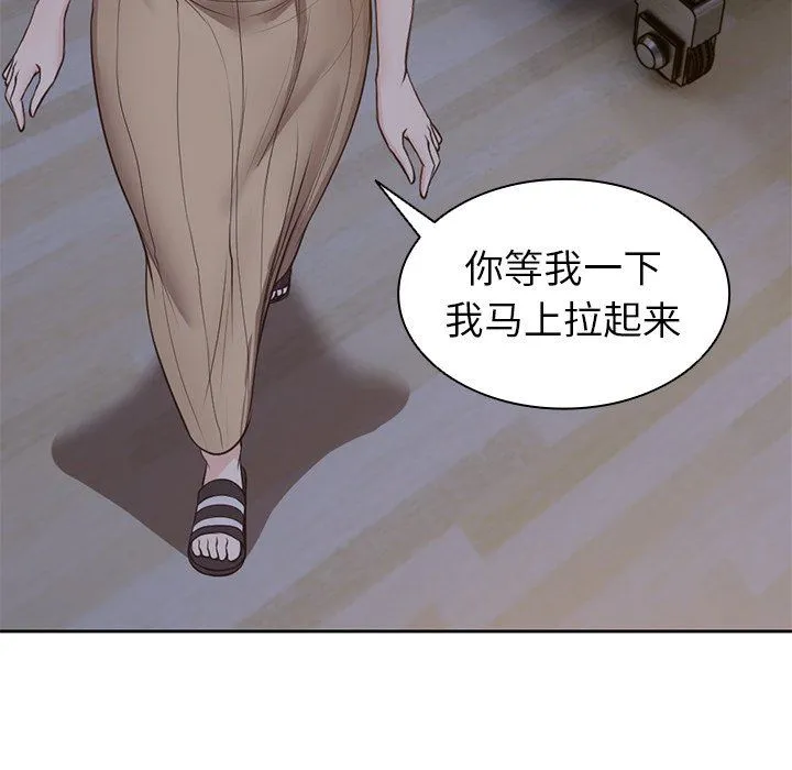 第一次失忆 第4话 第121页
