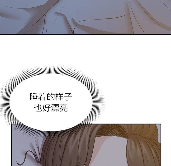 第一次失忆 第4话 第84页