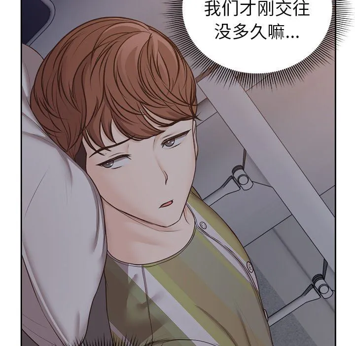 第一次失忆 第4话 第28页