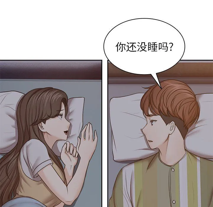 第一次失忆 第4话 第33页