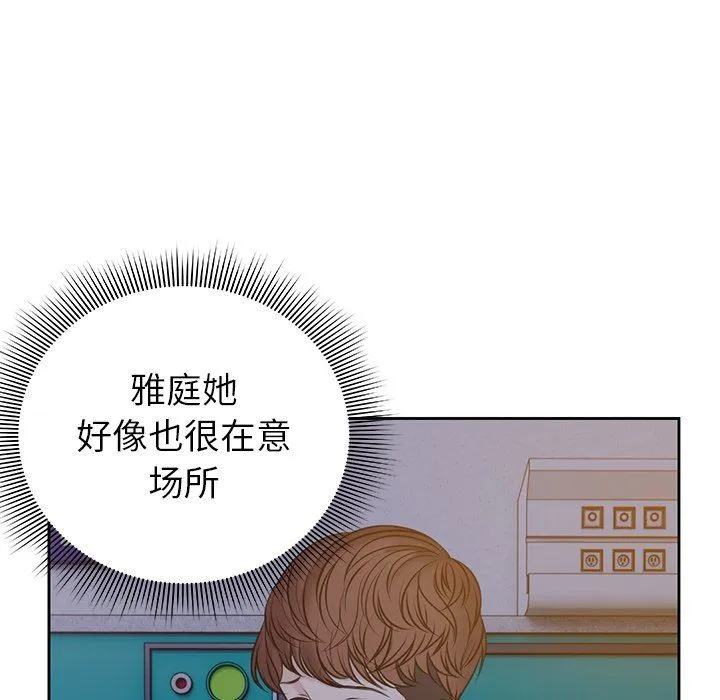 第一次失忆 第4话 第134页