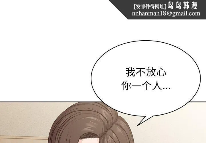 第一次失忆 第4话 第1页