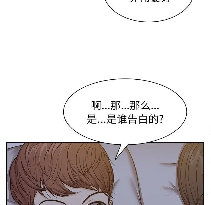 第一次失忆 第4话 第65页