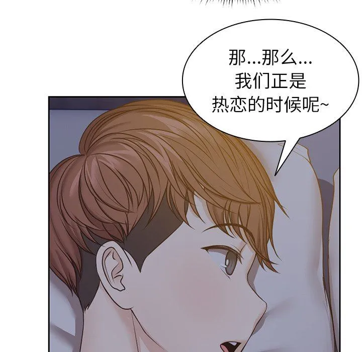第一次失忆 第4话 第79页