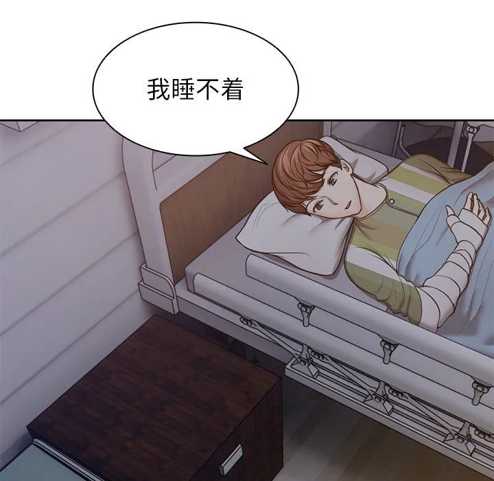 第一次失忆 第4话 第35页