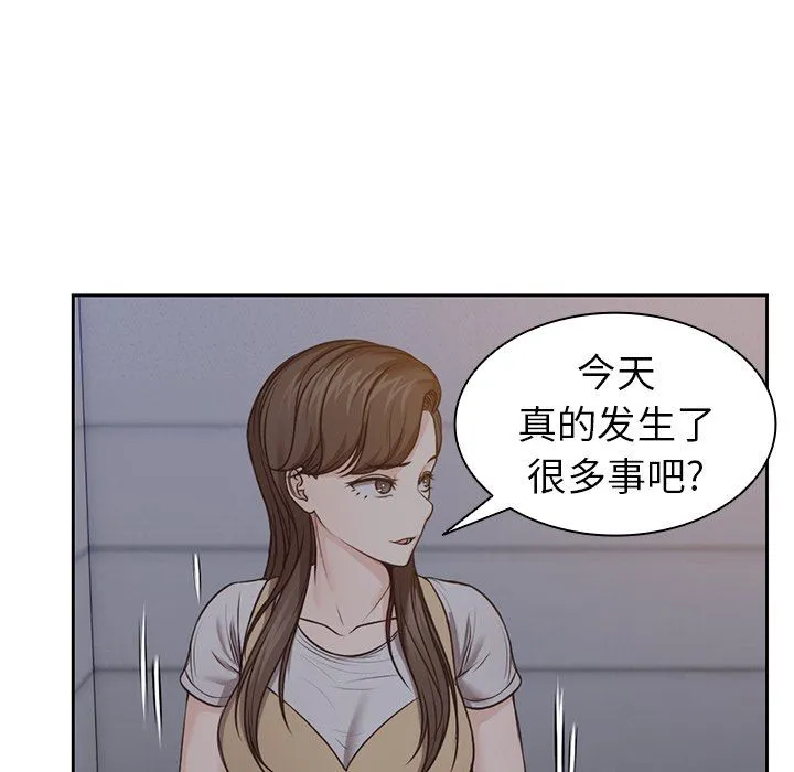 第一次失忆 第4话 第37页
