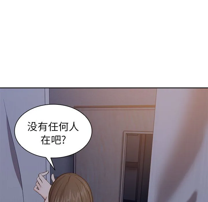 第一次失忆 第4话 第122页