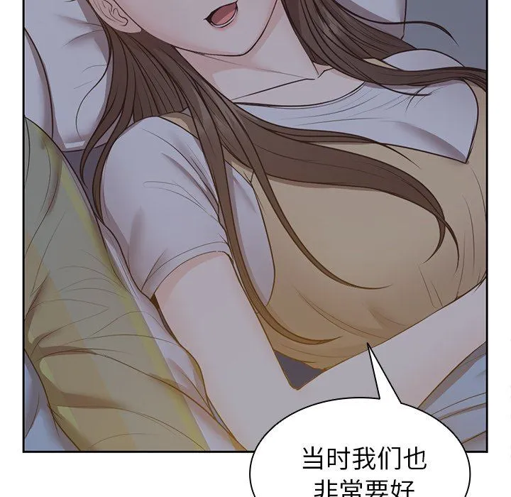 第一次失忆 第4话 第64页
