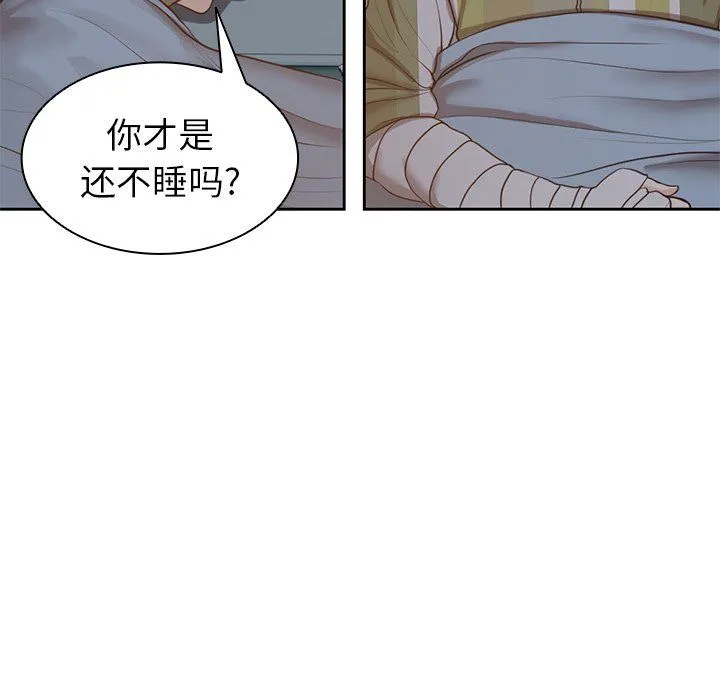 第一次失忆 第4话 第34页
