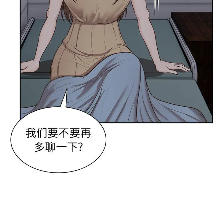 第一次失忆 第4话 第38页