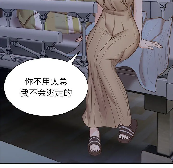 第一次失忆 第4话 第127页