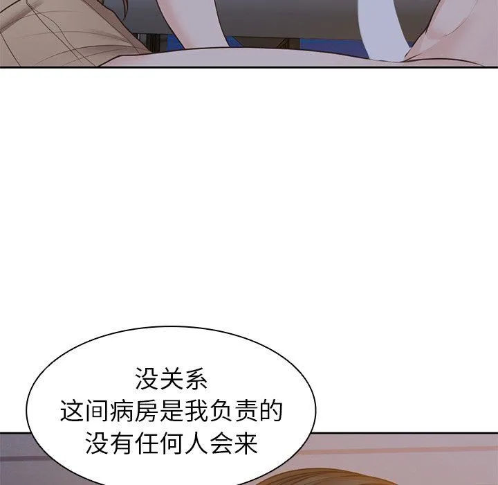 第一次失忆 第4话 第138页