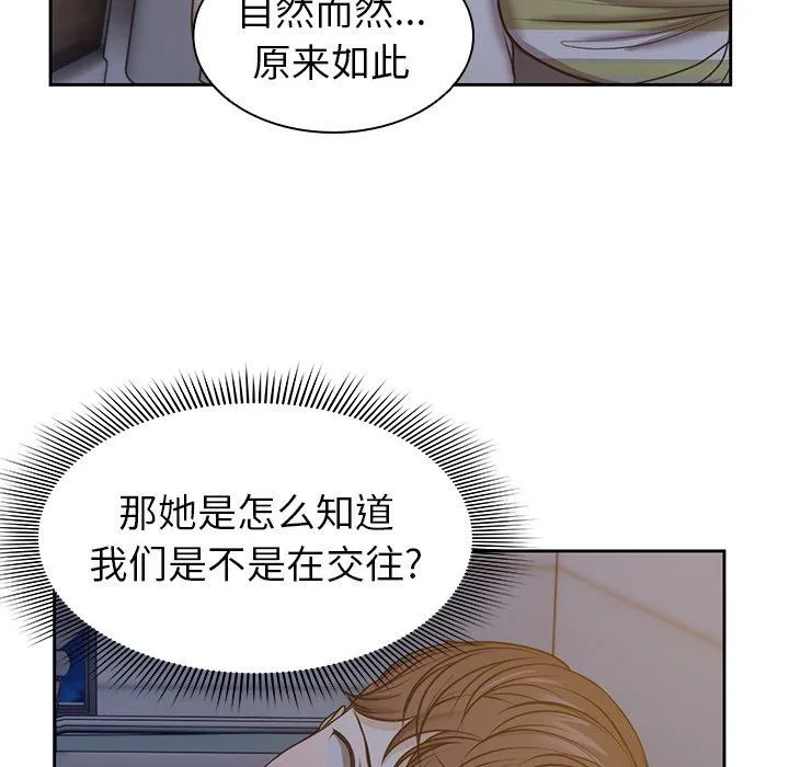 第一次失忆 第4话 第70页