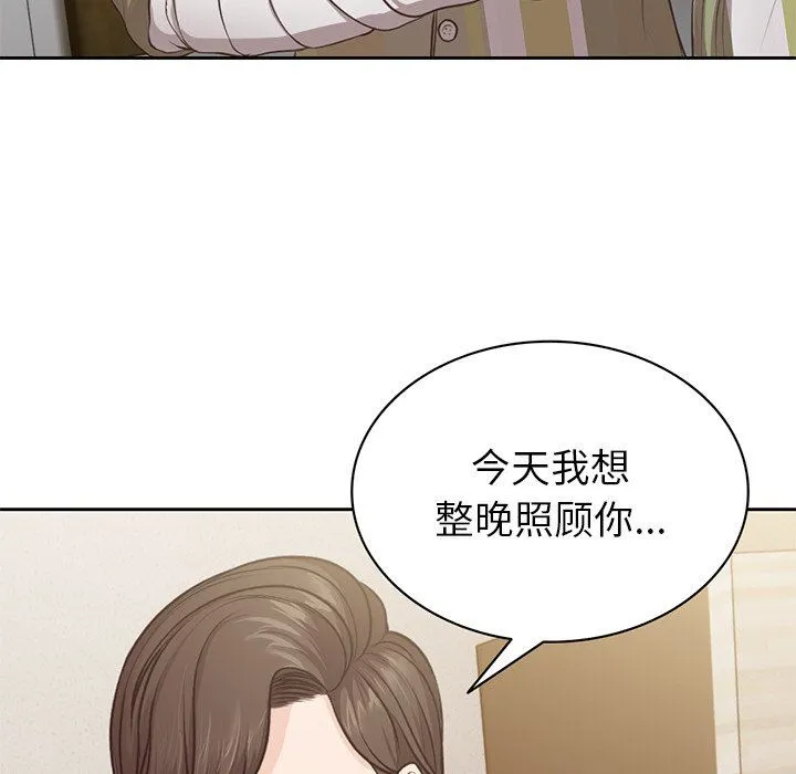 第一次失忆 第4话 第6页