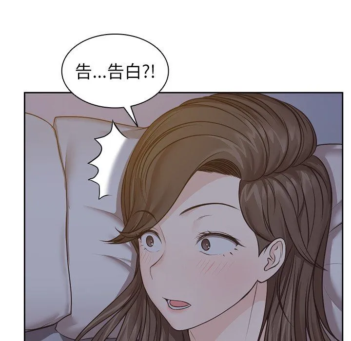 第一次失忆 第4话 第67页