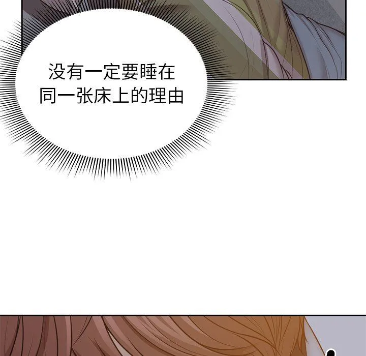 第一次失忆 第4话 第29页